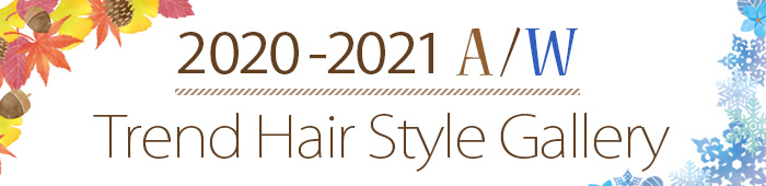 カルディア 2020-2021秋冬トレンドヘアスタイル